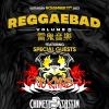Reggaebad Vol. 5