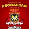 Reggaebad Vol. 5