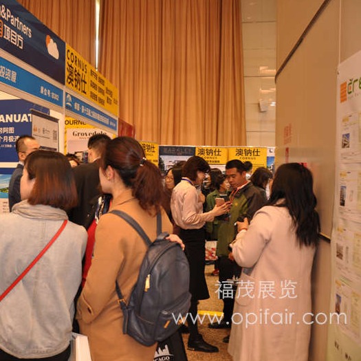 Opi 2018 - WiseÂ·16th Shanghai Overseas Property Immigration Investment Exhibition 
